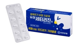 유한양행, 알레르기 치료제 유한 세티리진정 출시