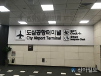 서울역 도심공항터미널 티웨이항공 탑승수속 재개