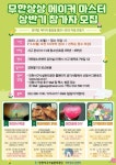 가좌청소년센터, 분야별 메이커 체험활동 상반기 참가자 모집