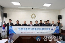 홍천군의회, 한국농어촌공사 홍천춘천지사와의 간담회 개최