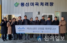 철원 백년소공인 2호 ‘동신미곡처리장’ 선정