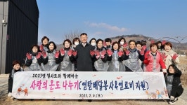 칠곡군청여성공무원 단체, 연탄배달봉사및난방비 지원