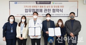 인천성모병원, 부평남부노인문화센터와 지역사회주민 위한 업무협약