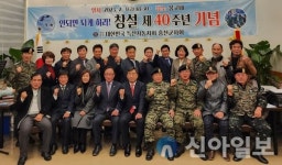 홍천군의회 박영록 의장, 대한민국특전동지회 40주년 기념행사 참석