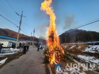 홍천군 화촌면 장평1리, 정월대보름 맞이 마을 화합의 장 개최