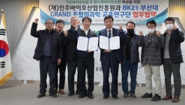 진주바이오산업진흥원 , 대형 국책사업 유치 준비 착착