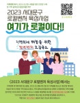 서대문구, 지역 기반 둔 청년 벤처기업 발굴 육성