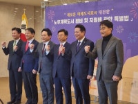 하은호 군포시장, 1기신도시정비 국토부장관 간담회 가져