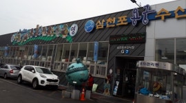 2023년 경남대표 관광시장 삼천포용궁수산시장 선정