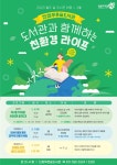 남양주시 진접푸른숲도서관, 열두 달 도서관 여행