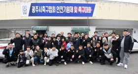 광주시 축구협회, 무사고 안전 기원제 개최