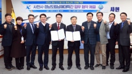 사천시-경남도립남해대학, 고등직업교육거점지구사업 업무협약 체결
