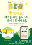 서구구립도서관 모바일 회원카드로 친환경 실천해요