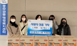 진주시 충무공동 대곡중, 성품 기탁으로 이웃사랑 나눔 실천