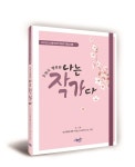 논산 행복대학, 백일장 작품 422점 책으로 재탄생