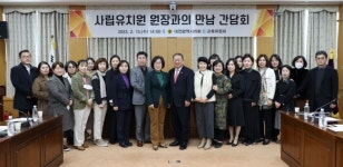 대전시의회 박주화·이한영 의원, 사립유치원 현안 청취