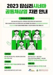 답십리영화미디어아트센터서 무료로 단체 영화관람하세요