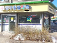 양구군, 지역약국 생명지킴이 사업 추진
