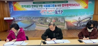 포항 우창동, 한부모가정 식료품지원 업무협약