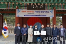 강원학생교육원과 춘천문화원 의암류인석기념관 체결