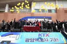 경전선 KTX-이음 광양역 정차 서명 7만명 달성