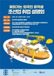 HD현대중공업(주)인력개발원외국인식당 | 조선소-외국인 유학생 '취업 매칭'…인력난 해소 앞장