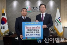 홍천메디칼허브연구소, 튀르키예·시리아 지진 피해 지원 성금 전달