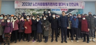 포항 환여동, 노인일자리 사업 발대식·안전교육 실시