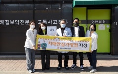 영주시, 치매극복선도단체‧치매안심가맹점 6개소 지정