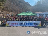 홍천읍이장협의회, 산불방지 기원제 및 용문~홍천 철도 유치 염원 캠페인 개최