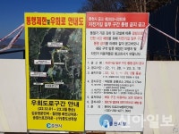 춘천시, 의암호 순환 3개 물레길 코스 조기 개방
