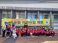 [기획] 따뜻한 동행! 미래의 보육! 든든한 가족, 구미시가 함께합니다