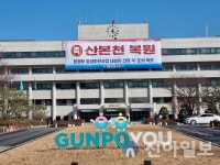 군포산업진흥원, 군포 창업 오픈스페이스 신규 입주기업 모집