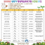 인제교육도서관, 상반기 평생학습 프로그램 수강생 모집