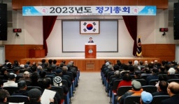 대한노인회 사천시지회, 2023년 정기총회 개최