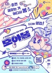 춘천문화재단, 문화예술정보 통합 플랫폼 모아봄 선봬