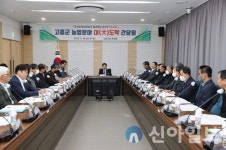 고흥군, 농업단체 대표와 ‘농업분야 대도약’ 간담회