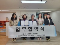 검단노인복지관-인천서구 가족센터, 업무협약 체결