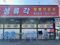 태백시, 강원도형 배달앱 일단시켜 우수가맹점 선정