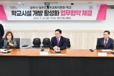양주, 학교시설 개방 활성화 손 잡았다