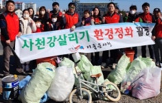 환경보호단체 더 좋은 사천, 사천강 환경정화활동 실시