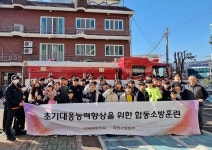 창원소방본부, 진해 희망의집 대상 합동소방훈련 실시