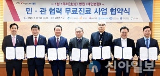 강화군, 국제성모병원·서도면 ‘1섬 1주치 병원’ 협약 체결