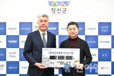 주식회사 지일, 정선장학회 장학금 기탁