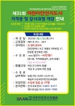 (사)국민다안전교육협회, 제31회 어린이안전지도사 자격증 및 강사과정 모집