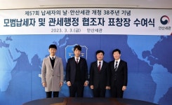 안산세관, 모범납세자 및 세정협조자 표창장 수여