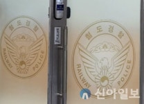 철도경찰, 수인분당선 열차 흉기 난동 피의자 특수상해 혐의 적용
