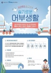 문제선외3인임대 | 태안군, 지역 청년 어선 임대 사업 추진
