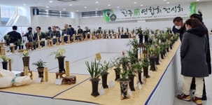 진주난연합회, ‘한국춘란 엽예품 전시회’ 개최