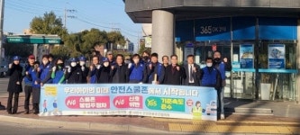 사천시, 어린이보호구역 교통안전 캠페인 실시